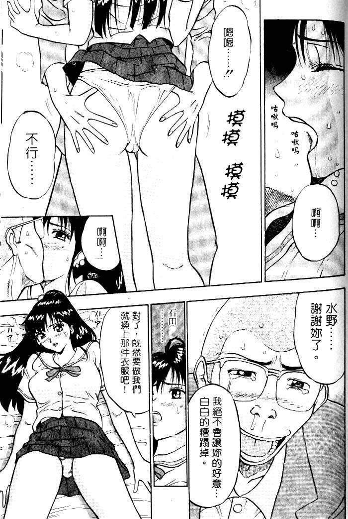 [Chosuke Nagashima] Bakusha Kyuudou Men 1 [Chinese] page 169 full