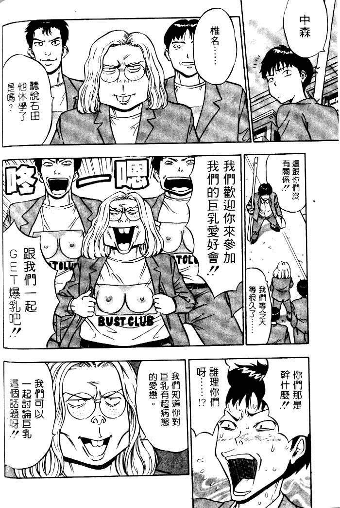 [Chosuke Nagashima] Bakusha Kyuudou Men 1 [Chinese] page 182 full