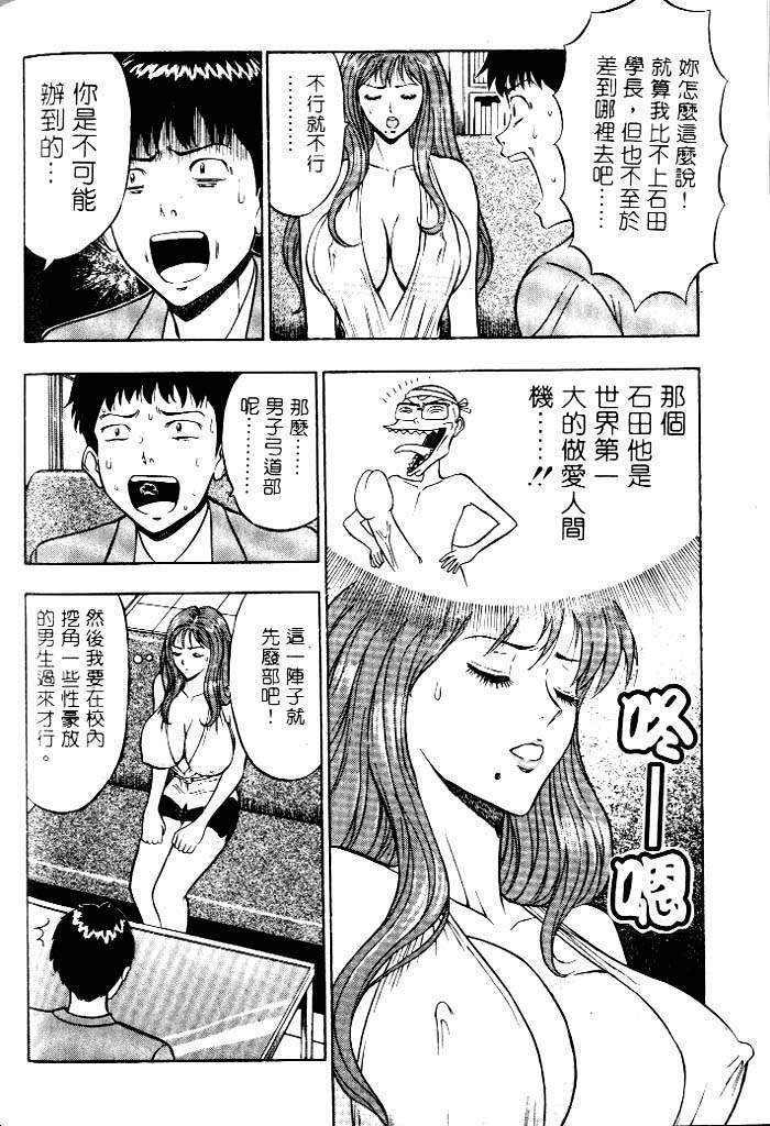 [Chosuke Nagashima] Bakusha Kyuudou Men 1 [Chinese] page 188 full