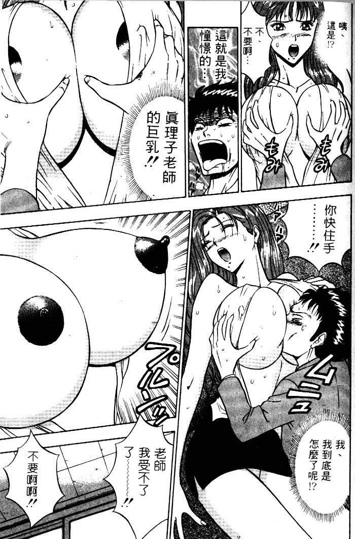 [Chosuke Nagashima] Bakusha Kyuudou Men 1 [Chinese] page 191 full