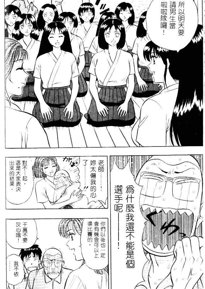 [Chosuke Nagashima] Bakusha Kyuudou Men 1 [Chinese] page 53 full