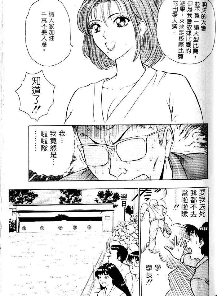 [Chosuke Nagashima] Bakusha Kyuudou Men 1 [Chinese] page 54 full