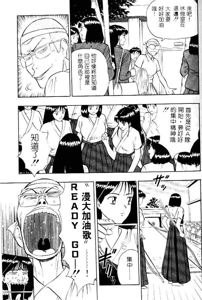 [Chosuke Nagashima] Bakusha Kyuudou Men 1 [Chinese] page 56 full