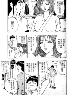 [Chosuke Nagashima] Bakusha Kyuudou Men 1 [Chinese] - page 50