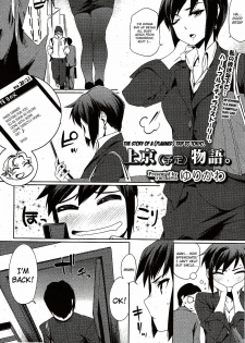 [Yurikawa] Joukyou (Yotei) Monogatari. | The Story Of A (Planned) Trip To Tokyo. (COMIC HOTMiLK 2010-02) [English] [4Dawgz] - page 1