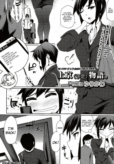 [Yurikawa] Joukyou (Yotei) Monogatari. | The Story Of A (Planned) Trip To Tokyo. (COMIC HOTMiLK 2010-02) [English] [4Dawgz]