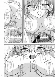 (SC48) [Tangerine Ward (Kagamimochi Mikan)] Toaru Megane no Chou Kyonyuu Hou (Toaru Kagaku no Railgun) - page 13
