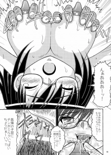 (SC48) [Tangerine Ward (Kagamimochi Mikan)] Toaru Megane no Chou Kyonyuu Hou (Toaru Kagaku no Railgun) - page 14