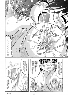 (SC48) [Tangerine Ward (Kagamimochi Mikan)] Toaru Megane no Chou Kyonyuu Hou (Toaru Kagaku no Railgun) - page 15