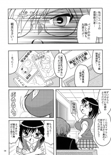 (SC48) [Tangerine Ward (Kagamimochi Mikan)] Toaru Megane no Chou Kyonyuu Hou (Toaru Kagaku no Railgun) - page 5