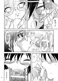 (SC48) [Tangerine Ward (Kagamimochi Mikan)] Toaru Megane no Chou Kyonyuu Hou (Toaru Kagaku no Railgun) - page 7