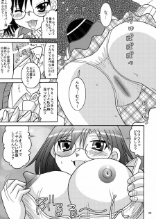 (SC48) [Tangerine Ward (Kagamimochi Mikan)] Toaru Megane no Chou Kyonyuu Hou (Toaru Kagaku no Railgun) - page 8