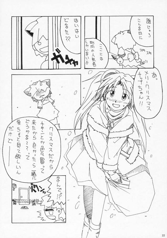 (C69) [AKKAN-Bi PROJECT (Yanagi Hirohiko)] BLUE BRAVO (Mobile Suit Gundam SEED DESTINY) [Chinese] page 20 full