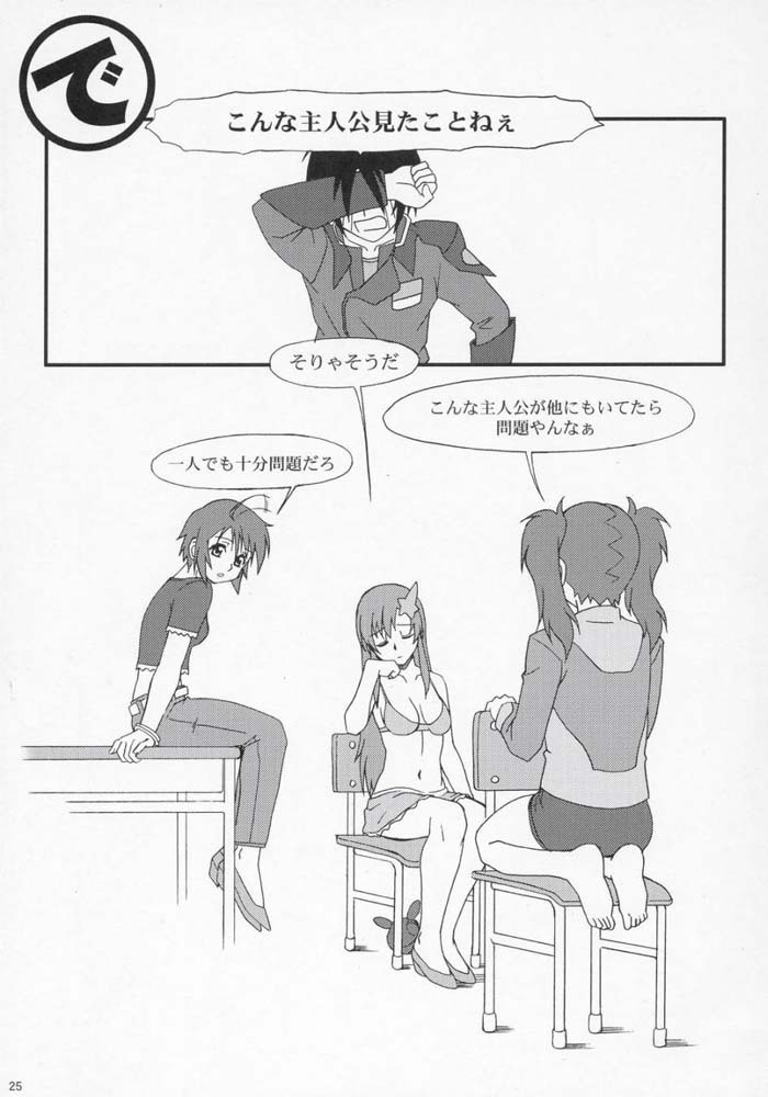 (C69) [AKKAN-Bi PROJECT (Yanagi Hirohiko)] BLUE BRAVO (Mobile Suit Gundam SEED DESTINY) [Chinese] page 23 full