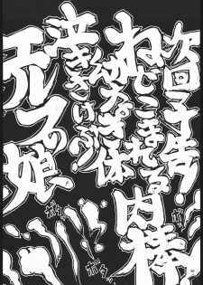(C70) [Sumire Club (Hananoko Daikite)] TATESEN 2/2 - page 26