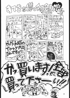 (C70) [Sumire Club (Hananoko Daikite)] TATESEN 2/2 - page 28