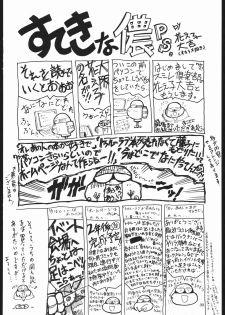 (C70) [Sumire Club (Hananoko Daikite)] TATESEN 2/2 - page 30