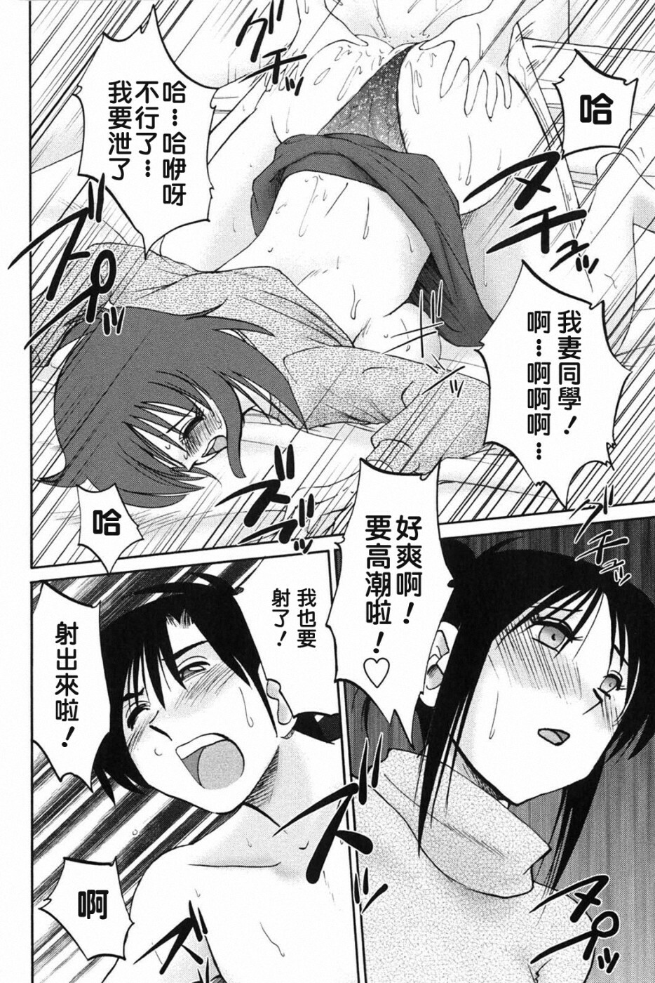 [TsuyaTsuya] Agatsuma Kyoudai Junjou-hen - My Sister is My Wife [Chinese] [XW舞舞中文再制] page 103 full