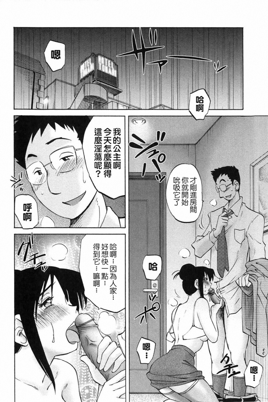 [TsuyaTsuya] Agatsuma Kyoudai Junjou-hen - My Sister is My Wife [Chinese] [XW舞舞中文再制] page 113 full