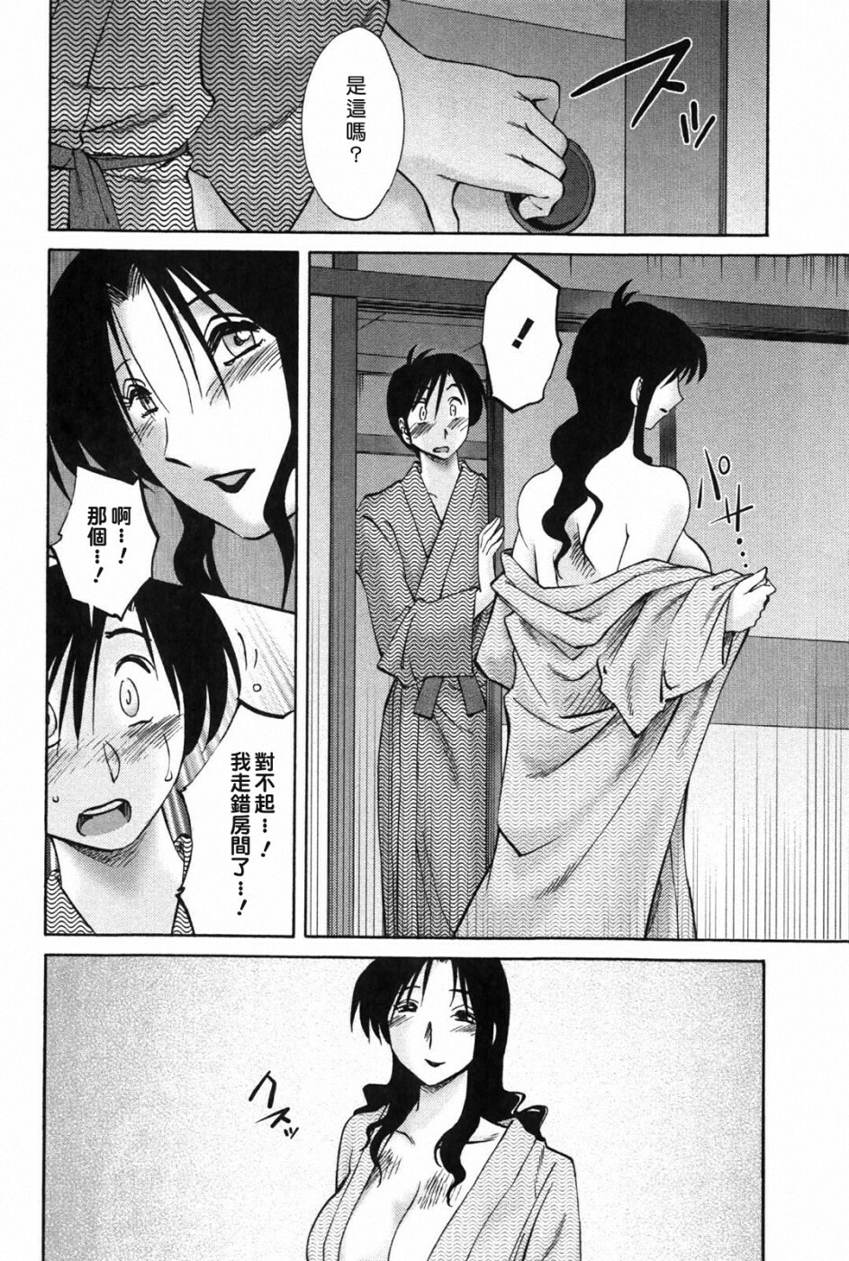 [TsuyaTsuya] Agatsuma Kyoudai Junjou-hen - My Sister is My Wife [Chinese] [XW舞舞中文再制] page 141 full