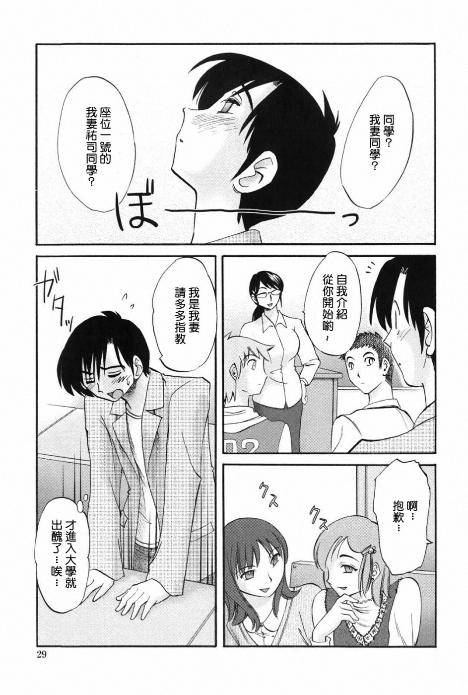 [TsuyaTsuya] Agatsuma Kyoudai Junjou-hen - My Sister is My Wife [Chinese] [XW舞舞中文再制] page 28 full