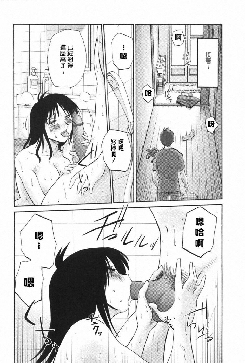 [TsuyaTsuya] Agatsuma Kyoudai Junjou-hen - My Sister is My Wife [Chinese] [XW舞舞中文再制] page 35 full