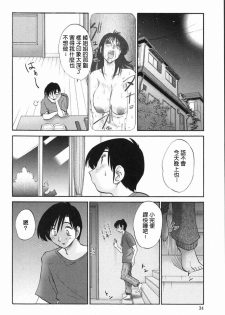 [TsuyaTsuya] Agatsuma Kyoudai Junjou-hen - My Sister is My Wife [Chinese] [XW舞舞中文再制] - page 33