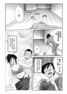 [TsuyaTsuya] Agatsuma Kyoudai Junjou-hen - My Sister is My Wife [Chinese] [XW舞舞中文再制] - page 34