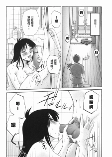 [TsuyaTsuya] Agatsuma Kyoudai Junjou-hen - My Sister is My Wife [Chinese] [XW舞舞中文再制] - page 35