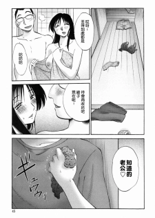 [TsuyaTsuya] Agatsuma Kyoudai Junjou-hen - My Sister is My Wife [Chinese] [XW舞舞中文再制] - page 44