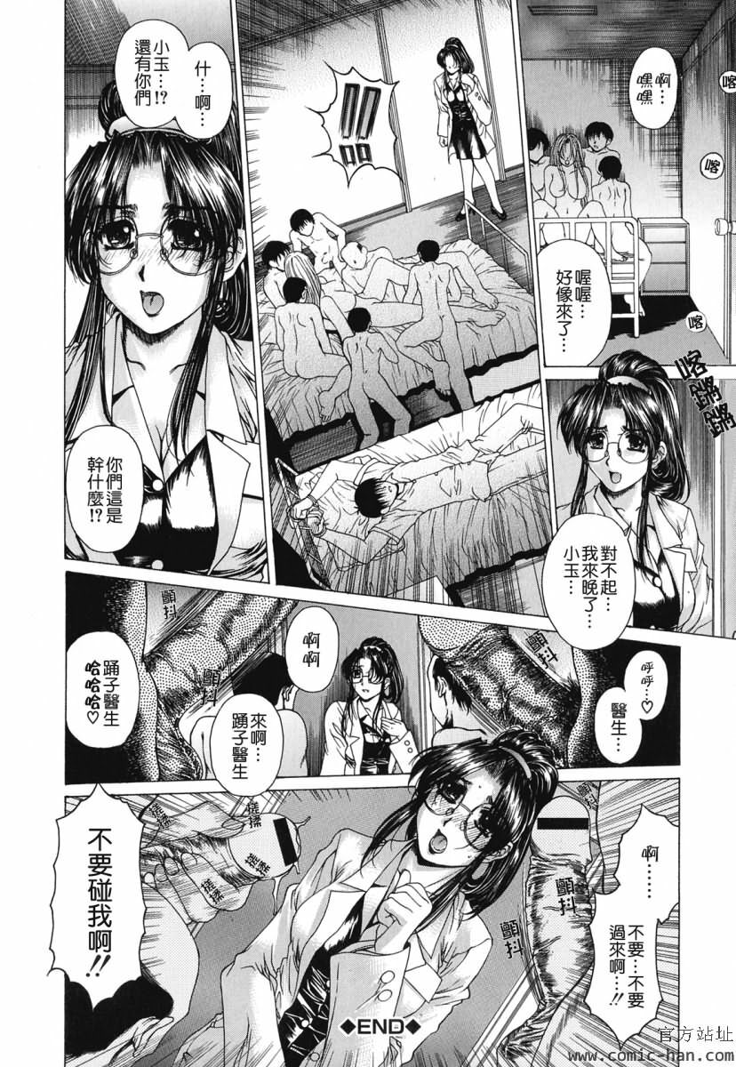 [Narita Kyousha] Kindan - Sonata of the prohibition [Chinese] [貪狼閣漢化工作室] page 101 full