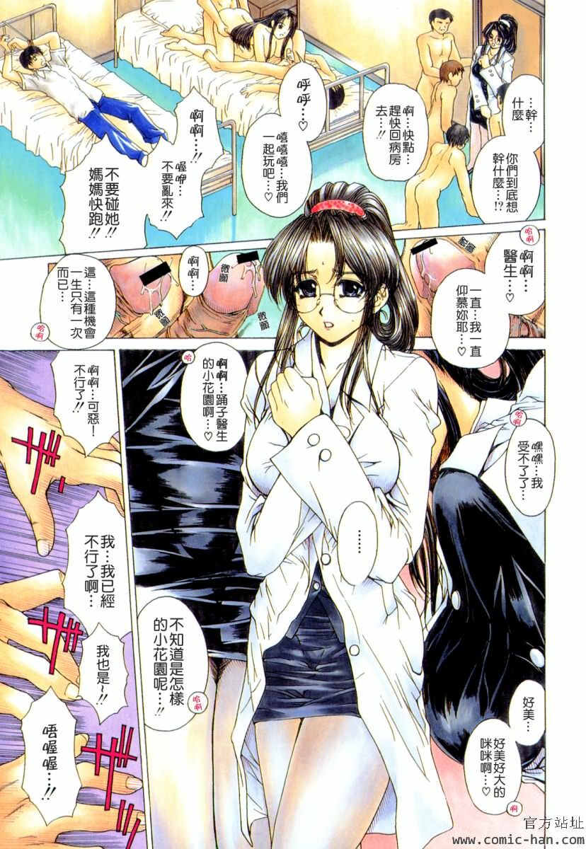 [Narita Kyousha] Kindan - Sonata of the prohibition [Chinese] [貪狼閣漢化工作室] page 102 full