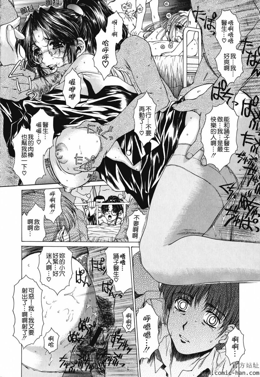 [Narita Kyousha] Kindan - Sonata of the prohibition [Chinese] [貪狼閣漢化工作室] page 109 full