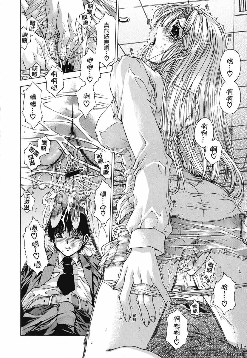 [Narita Kyousha] Kindan - Sonata of the prohibition [Chinese] [貪狼閣漢化工作室] page 58 full