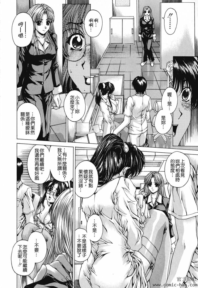 [Narita Kyousha] Kindan - Sonata of the prohibition [Chinese] [貪狼閣漢化工作室] page 75 full