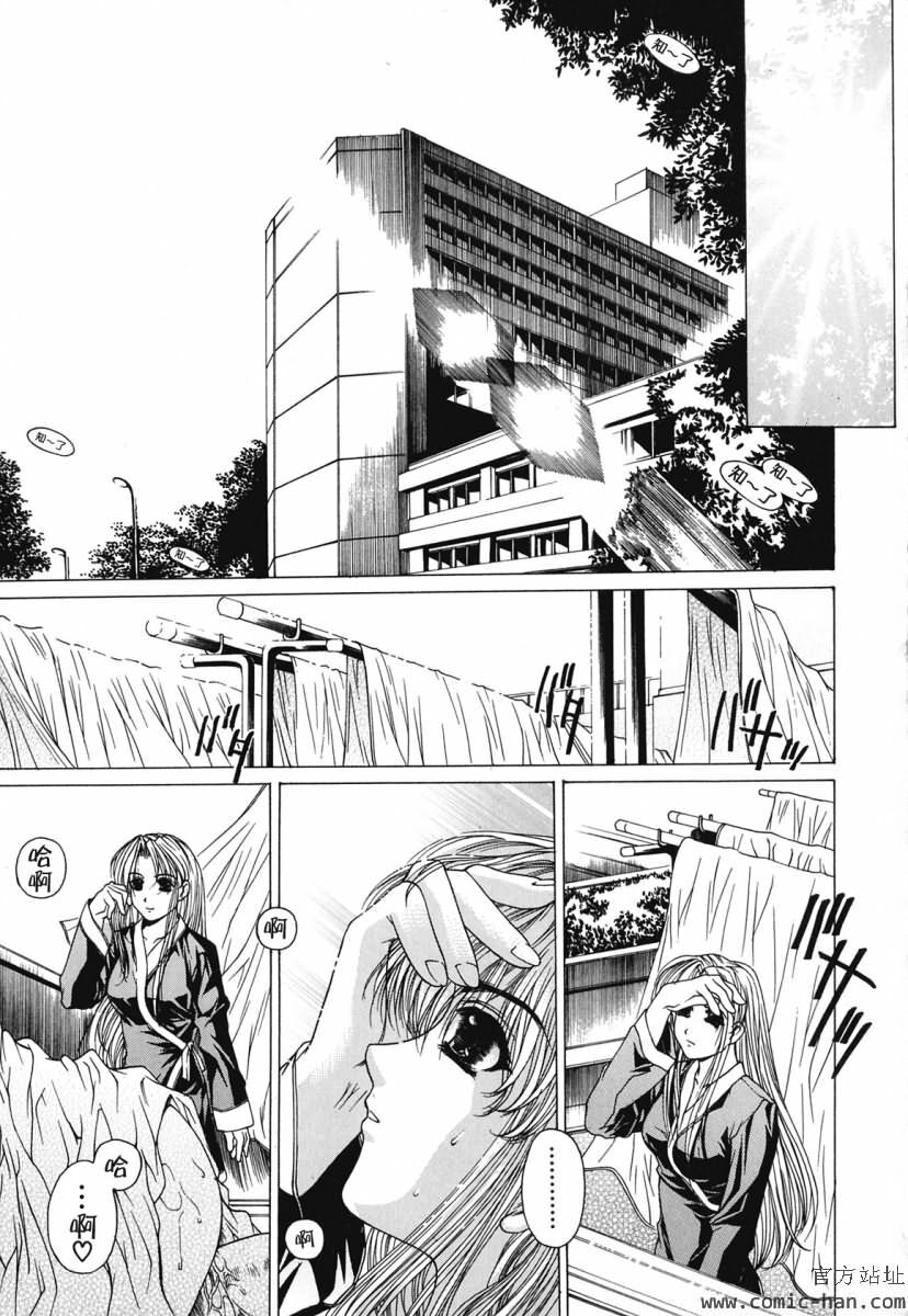 [Narita Kyousha] Kindan - Sonata of the prohibition [Chinese] [貪狼閣漢化工作室] page 84 full