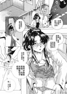 [Narita Kyousha] Kindan - Sonata of the prohibition [Chinese] [貪狼閣漢化工作室] - page 29