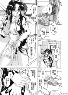 [Narita Kyousha] Kindan - Sonata of the prohibition [Chinese] [貪狼閣漢化工作室] - page 31