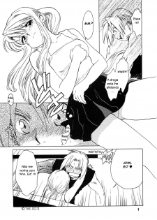 (C69) [Toko-ya (HEIZO, Kitoen)] ED x WIN 1.5 (Fullmetal Alchemist) [Portuguese-BR] [Pegasos] - page 8