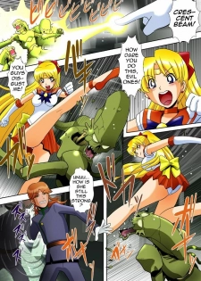 [Anihero Tei] Inma Gungyaku | Lust Demons’ Assault (Bishoujo Senshi Sailor Moon) [English] =LWB= - page 12
