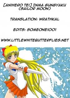 [Anihero Tei] Inma Gungyaku | Lust Demons’ Assault (Bishoujo Senshi Sailor Moon) [English] =LWB= - page 27