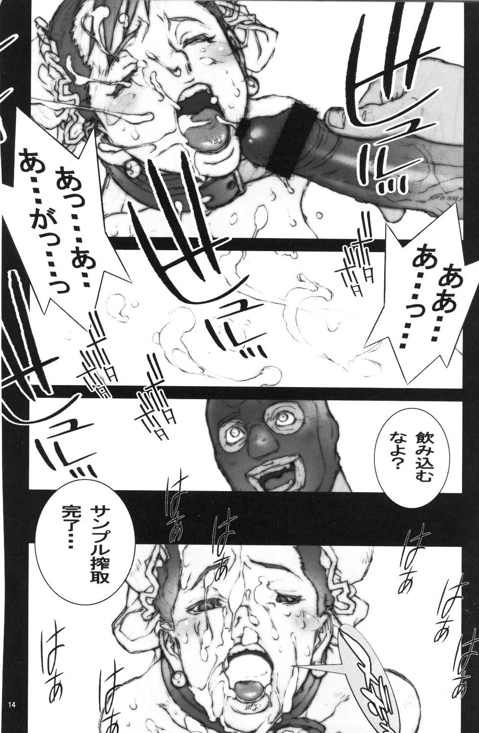 (C77) [P-Collection (Nori-Haru)] Haru Urara 4 (Street Fighter) page 15 full