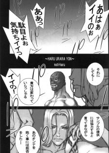 (C77) [P-Collection (Nori-Haru)] Haru Urara 4 (Street Fighter) - page 2
