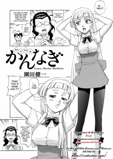 (C75) [Ganso Sonodaya (Sonoda Kenichi) & Q] Kamisama Megaton Punch 11 (Various)[English] - page 3