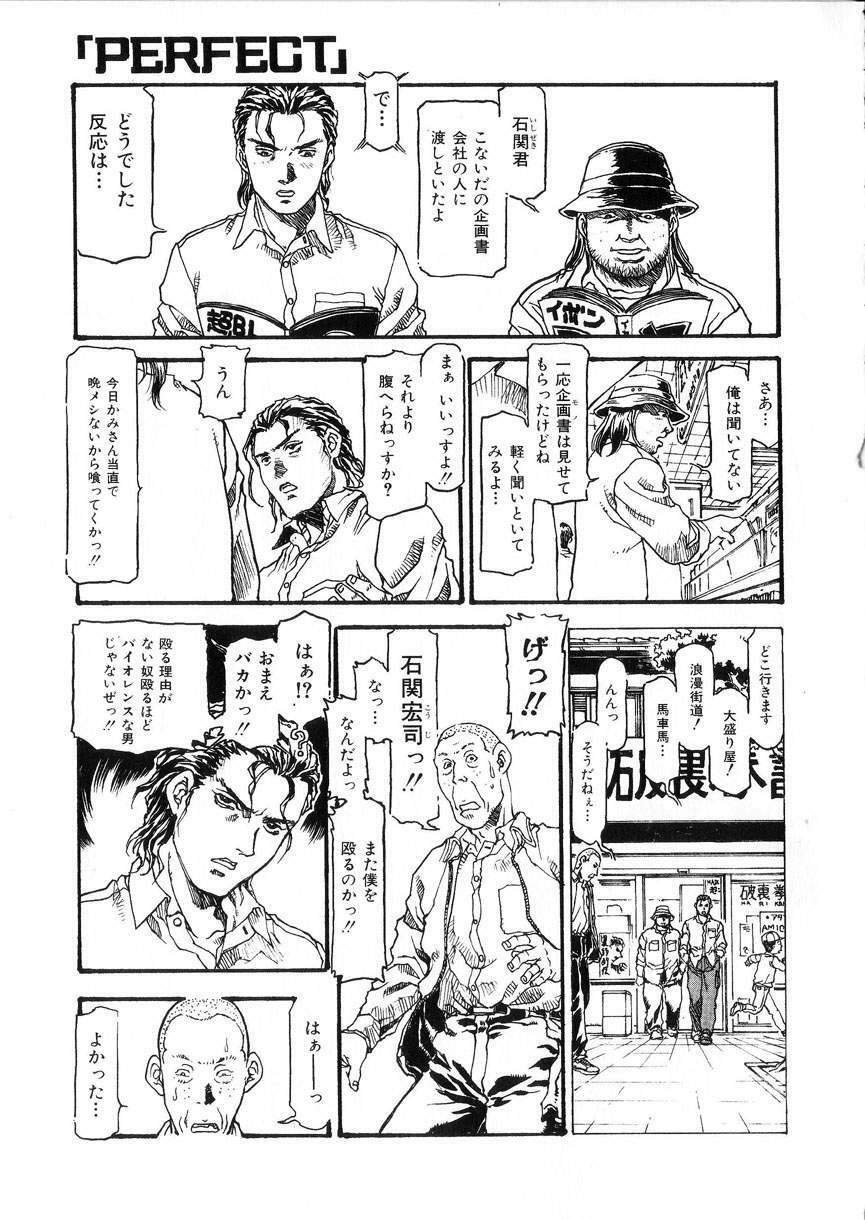 [DENKOUSEKKA GOU]-PERFECT page 71 full