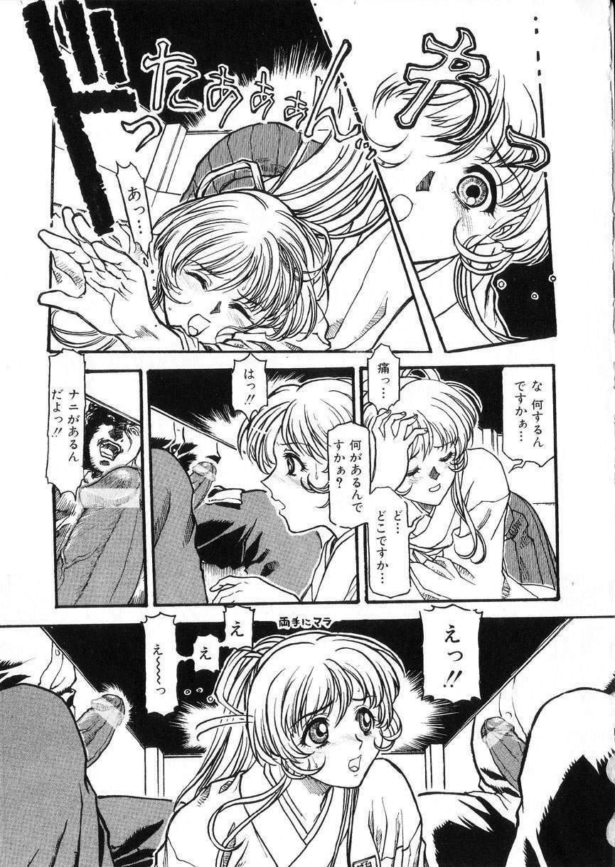 [DENKOUSEKKA GOU]-PERFECT page 77 full