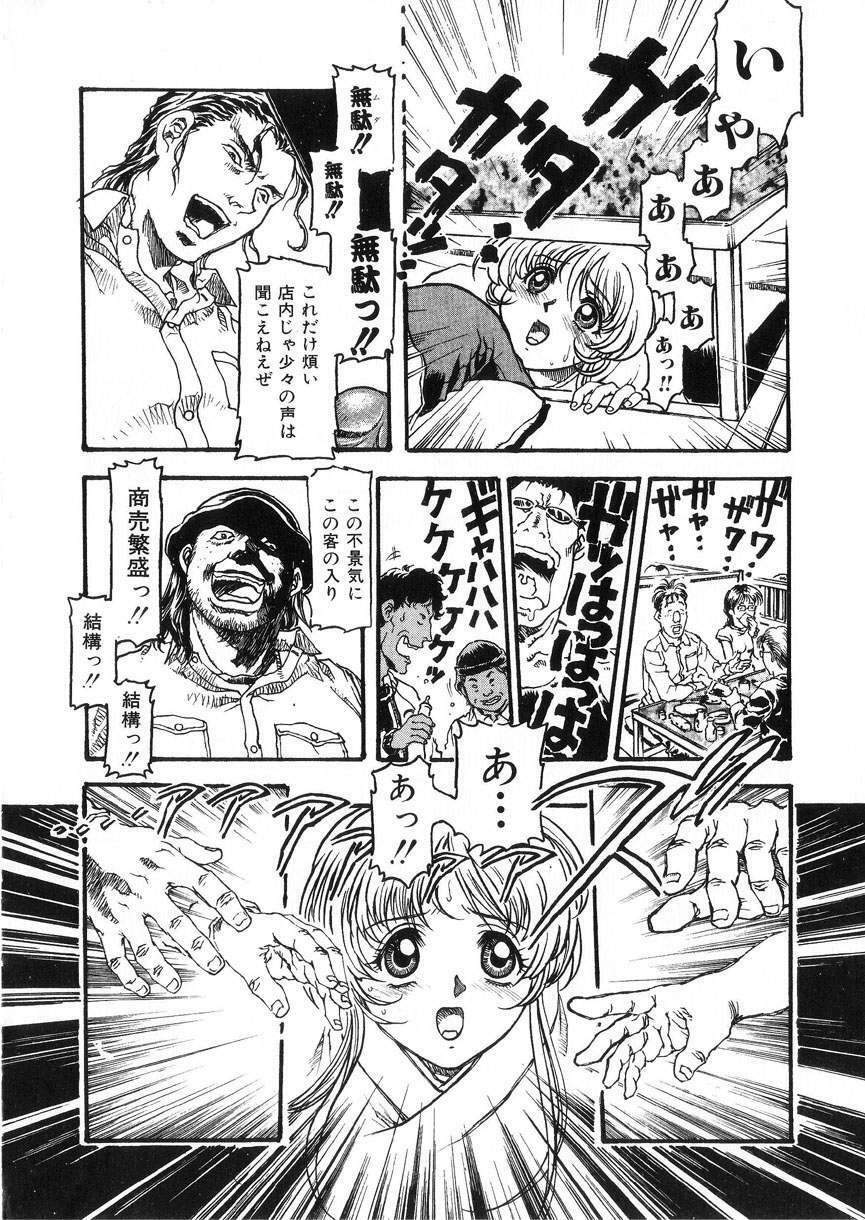 [DENKOUSEKKA GOU]-PERFECT page 78 full