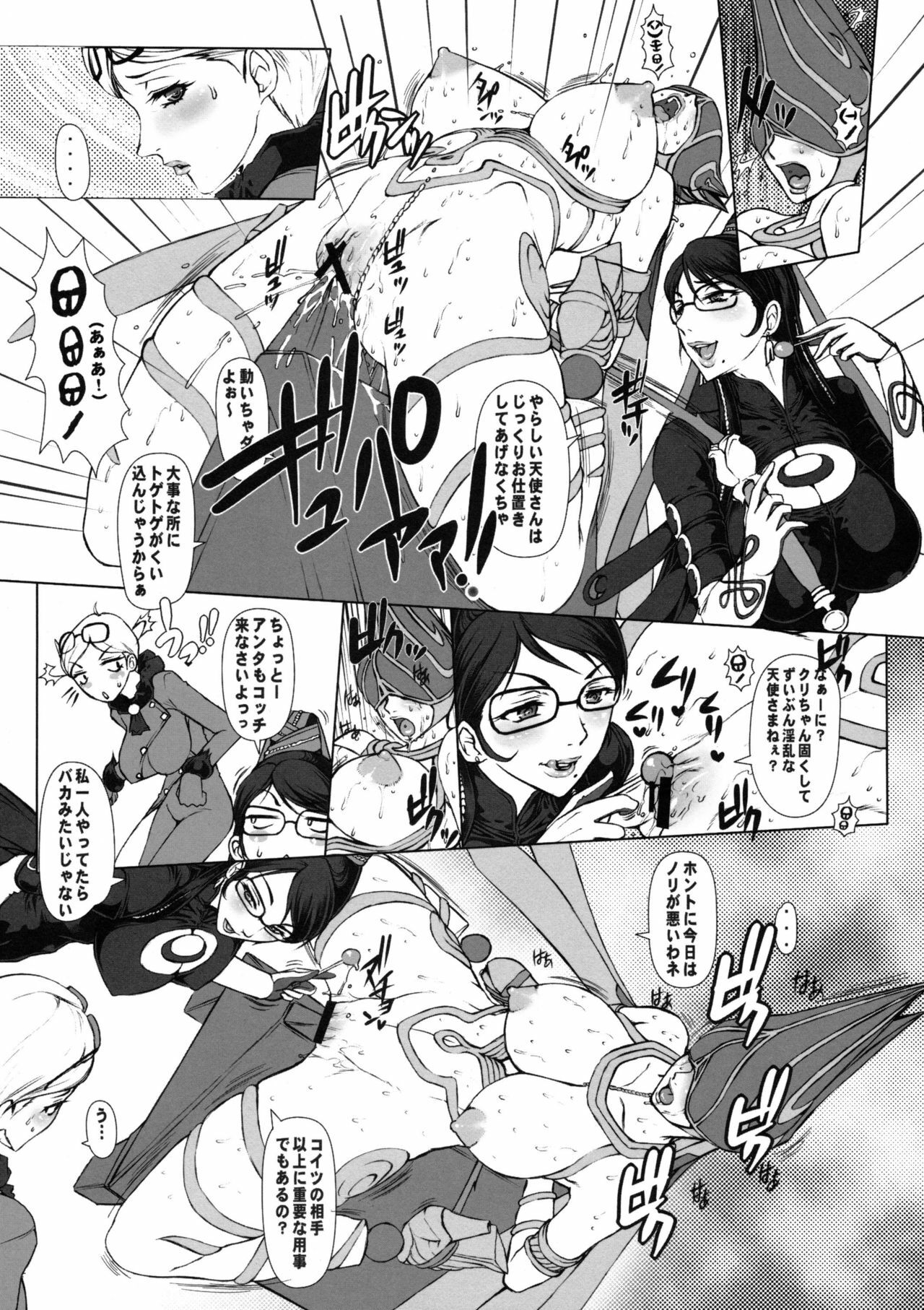 (C77) [Escargot Club (Juubaori Mashumaro)] Bitch & Fetish (Bayonetta) page 6 full