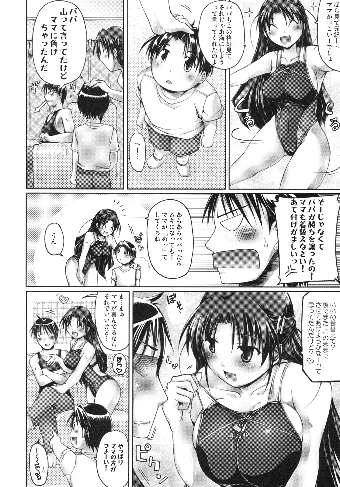 [Kabushikigaisha Toranoana (Various)] Shinzui EARLY SUMMER ver. VOL.4 page 123 full