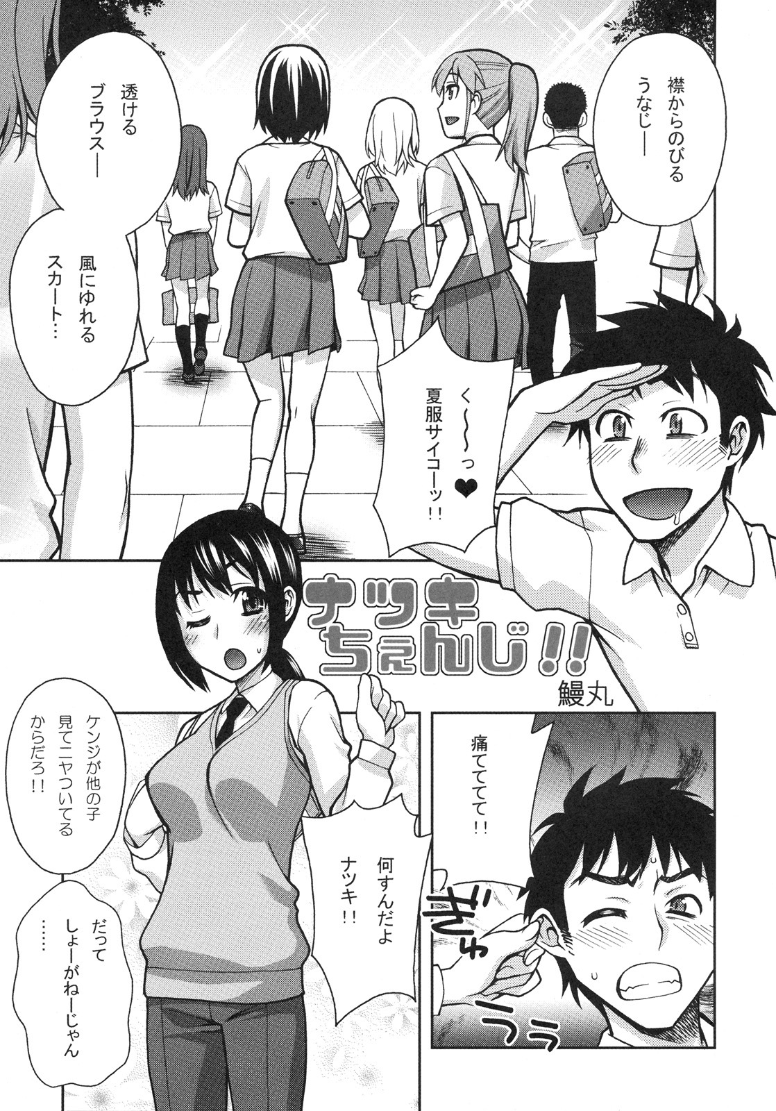 [Kabushikigaisha Toranoana (Various)] Shinzui EARLY SUMMER ver. VOL.4 page 124 full